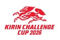 「キリンチャレンジカップ2026」「キリンカップサッカー2026」開催決定および「SAMURAI BLUE（サッカー日本代表）」2026年応援プラン