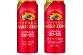 「キリン本格醸造ノンアルコール ラガーゼロ」、好評につき500ml缶を発売！ビールに近いおいしさが評価され、累計販売本数は早くも※1　2,500万本を突破※2