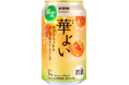 「キリン 華よい アプリコット&グレフルスパークリング（期間限定）」新発売！豊かな果実味を軽やかなお酒感で楽しめる、今だけのおいしさ