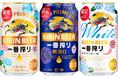「一番搾り」ブランドより、冷やすと夏のモチーフが色づく夏デザイン缶を限定発売