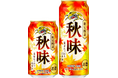 発売36年目の秋の定番ビール、「キリン秋味（期間限定）」を発売