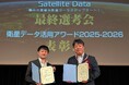 キリンの「スペーステロワール」が衛星データ活用の2つのコンテストで受賞　ブドウ栽培とワインづくりの課題解決に向けた提案が評価