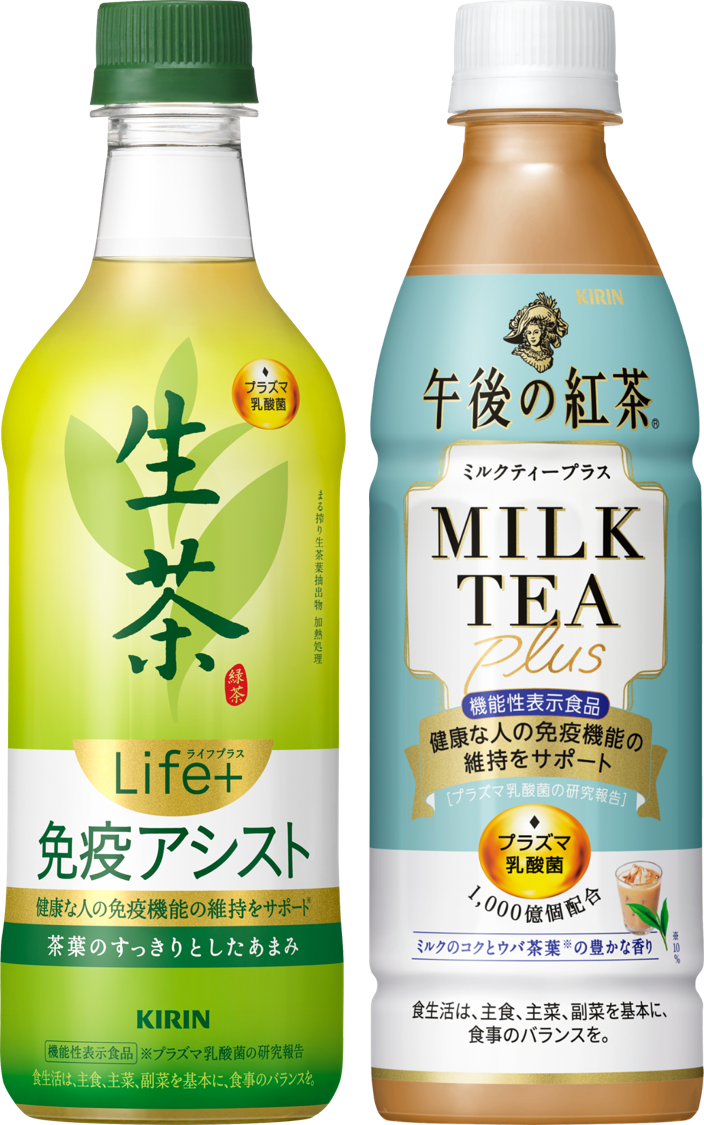 紅茶と緑茶で日本初 1 キリン独自素材 プラズマ乳酸菌 を使った免疫機能の機能性表示食品 キリン 午後の紅茶 ミルクティープラス キリン 生茶 ライフプラス 免疫アシスト 新発売 キリンホールディングス株式会社のプレスリリース