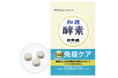 植物酵素とプラズマ乳酸菌を配合した機能性表示食品「和源酵素」を日本盛と共同開発　9月14日（月）より新発売