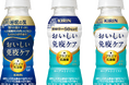 「おいしい免疫ケア」シリーズ1～8月の販売数量が前年比107％！市場を上回る好調を受け、主力3商品を10月6日（火）にリニューアル発売