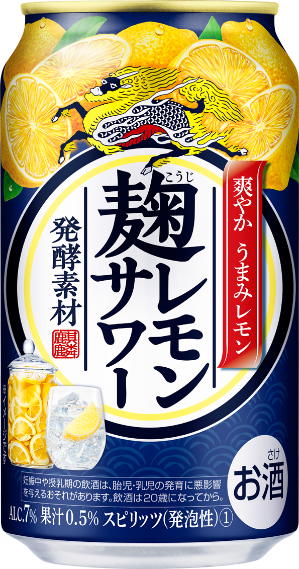 発売以来260万ケース 1を突破した 2 キリンrtd 3史上初の 麹 4 で 皮ごと搾りレモン のうまみを引き出した キリン 麹レモン サワー をリニューアル キリンホールディングス株式会社のプレスリリース