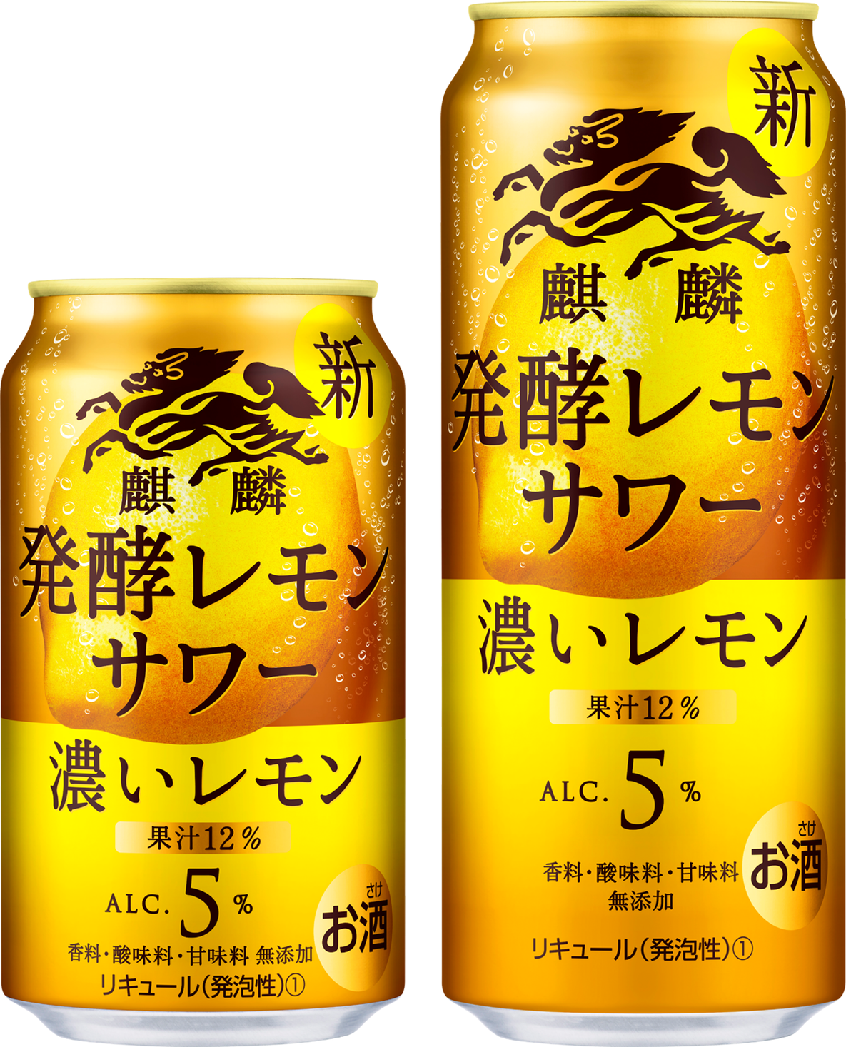 発売半年で4,000万本※1突破！人気のサワーに新フレーバー登場　「麒麟 発酵レモンサワー　濃いレモン」を新発売