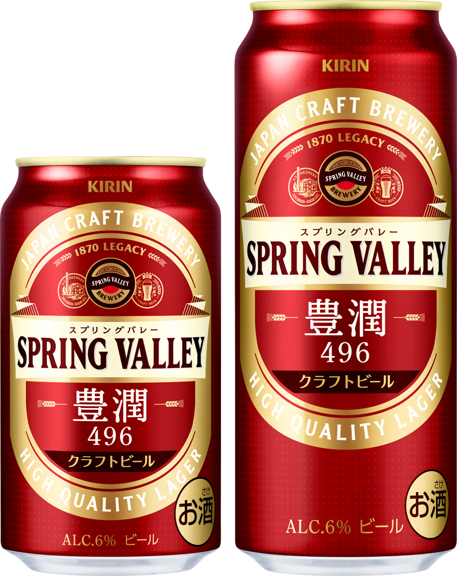 おいしさへの高い評価で絶好調！「SPRING VALLEY 豊潤＜496＞」が発売からわずか半年で100万ケース※を突破！