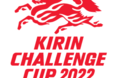 SAMURAI BLUE（サッカー日本代表）の強化に向けて、ウズベキスタン代表と対戦「キリンチャレンジカップ2022」に特別協賛