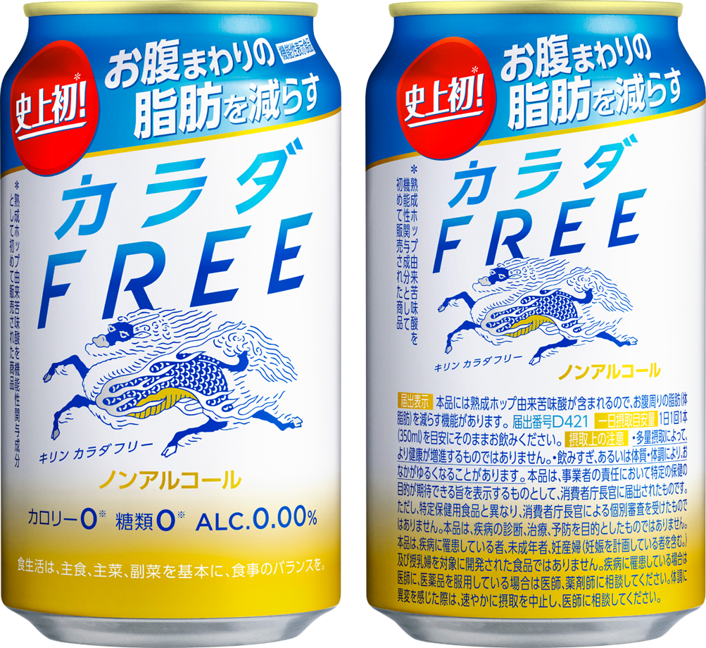 史上初※1！お腹まわりの脂肪を減らすノンアルコール・ビールテイスト飲料「キリン カラダFREE（キリン カラダフリー）」10カ月連続前年増を記録し、11月累月前年比14%増！