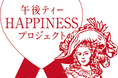 発売35周年を迎えた「キリン 午後の紅茶」より「キリン 午後の紅茶 for HAPPINESS 熊本県産いちごティー」の売り上げの一部を贈呈