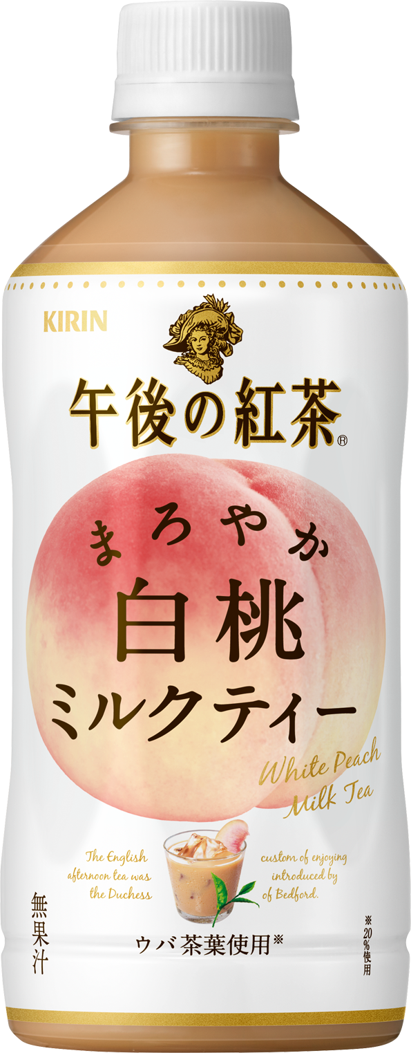 白桃 ミルクティーの新しい組み合わせで 上質な気分転換をお届け キリン 午後の紅茶 まろやか白桃ミルクティー 2月15日 火 新発売 キリンホールディングス株式会社のプレスリリース