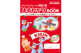 小学校と工場をオンラインでつなぎ 飲みものづくりが学べる キリンビバレッジ湘南工場 オンライン社会科見学 を4月より開催 3月10日 水 9 30より予約受付開始 キリンホールディングス株式会社のプレスリリース