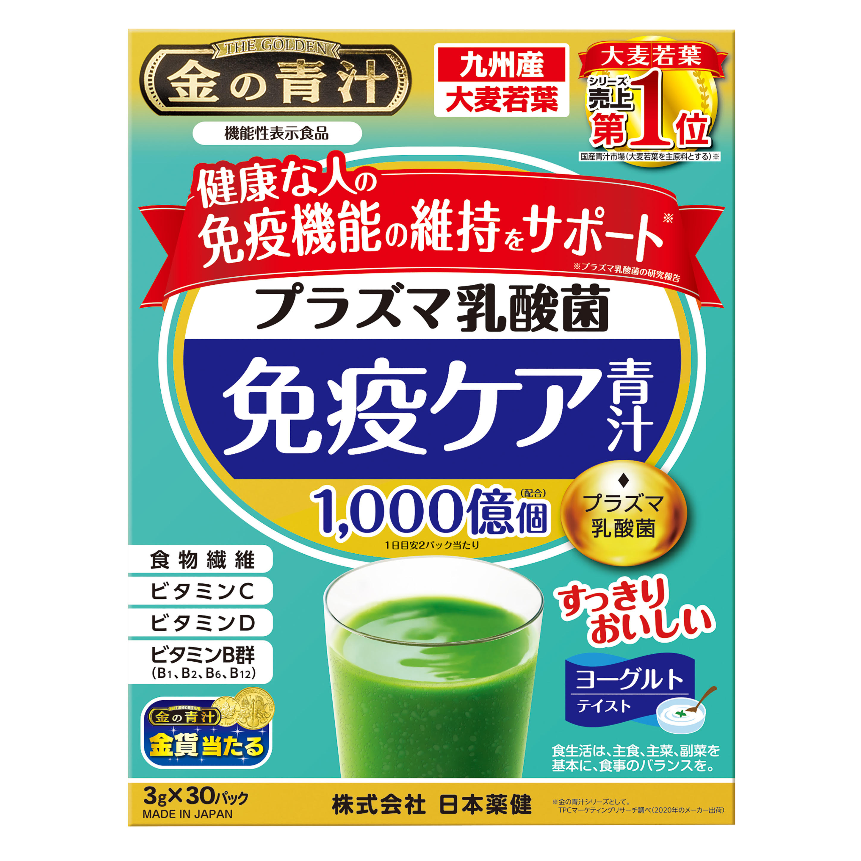 プラズマ乳酸菌免疫ケア 汁 本薬健 キリン 初のコラボレーション商品 22年3 28 発売 キリンホールディングス株式会社のプレスリリース