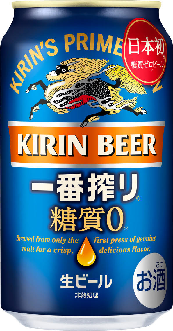 日本初※1の「糖質ゼロ」※2ビール、当社過去10年のビール新商品で最速記録！「キリン一番搾り 糖質ゼロ」、累計1億本※3突破！｜キリン ホールディングス株式会社のプレスリリース