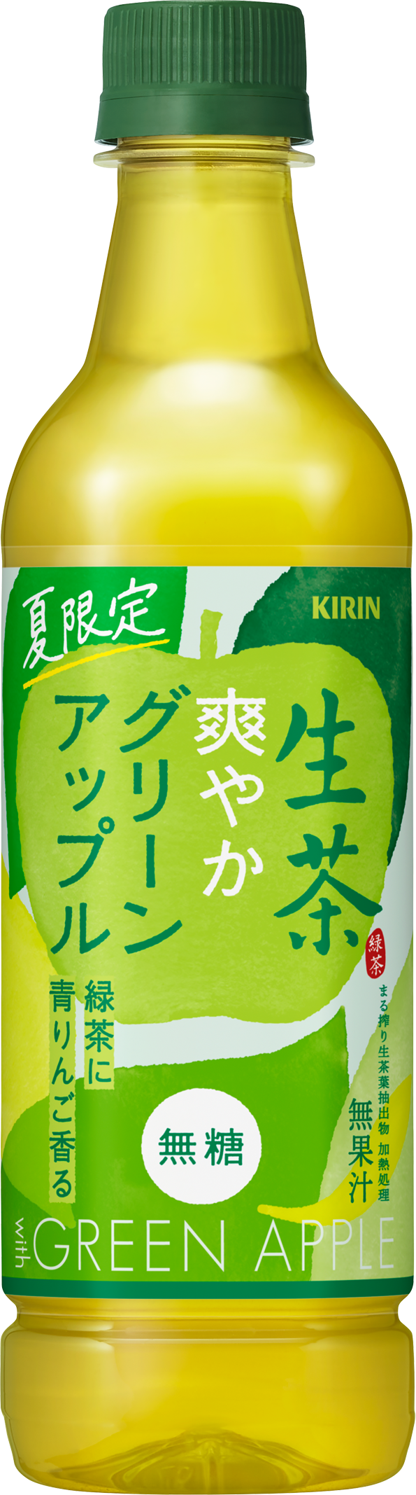 緑茶とグリーンアップルフレーバーを組み合わせ、緑茶の新しい楽しみ方を提案 「キリン 生茶 爽やかグリーンアップル」期間限定で新発売｜キリン ホールディングス株式会社のプレスリリース