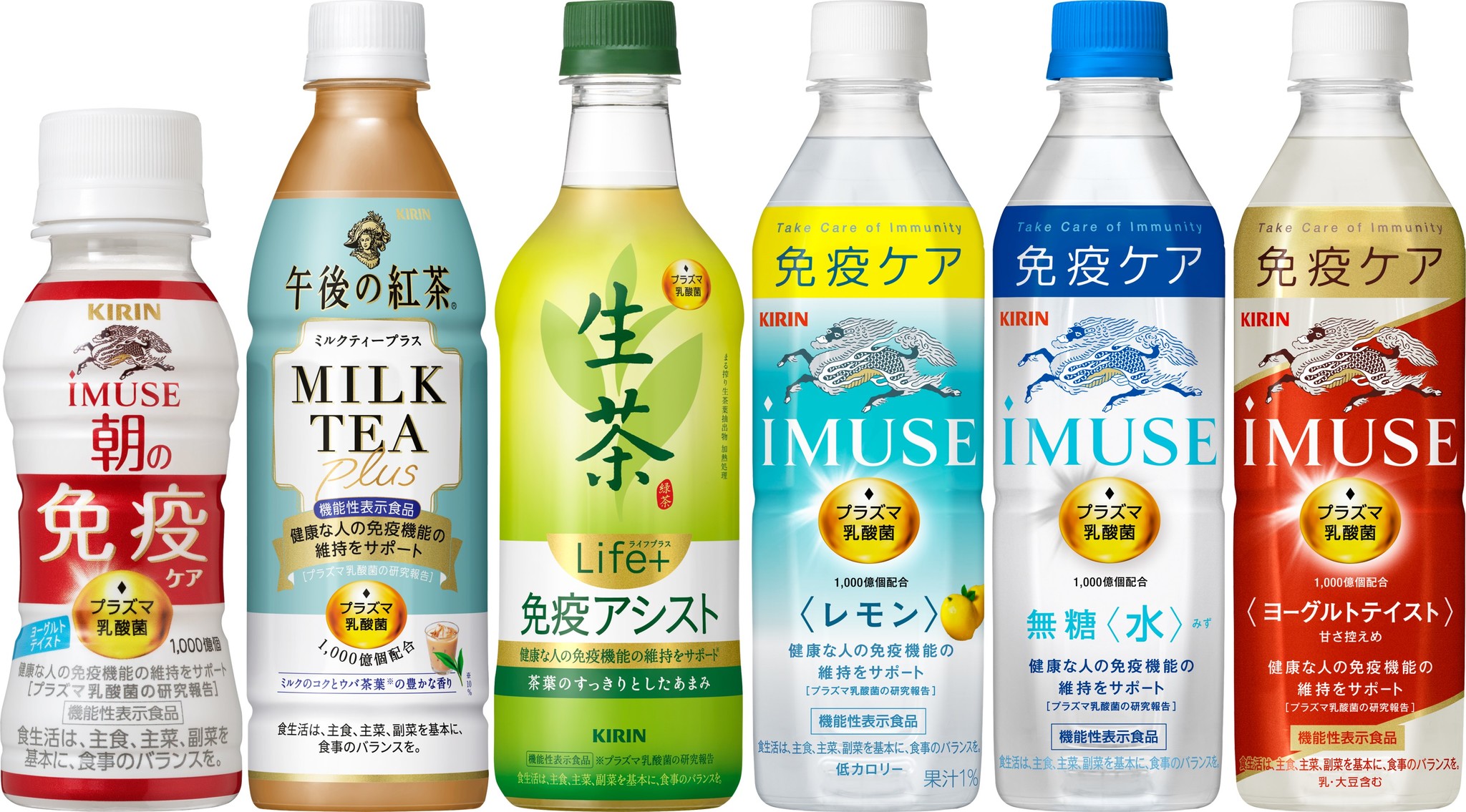 キリンの独自素材「プラズマ乳酸菌」入り飲料、販売好調！1～5月の販売数量は、前年比約4割増！｜キリンホールディングス株式会社のプレスリリース