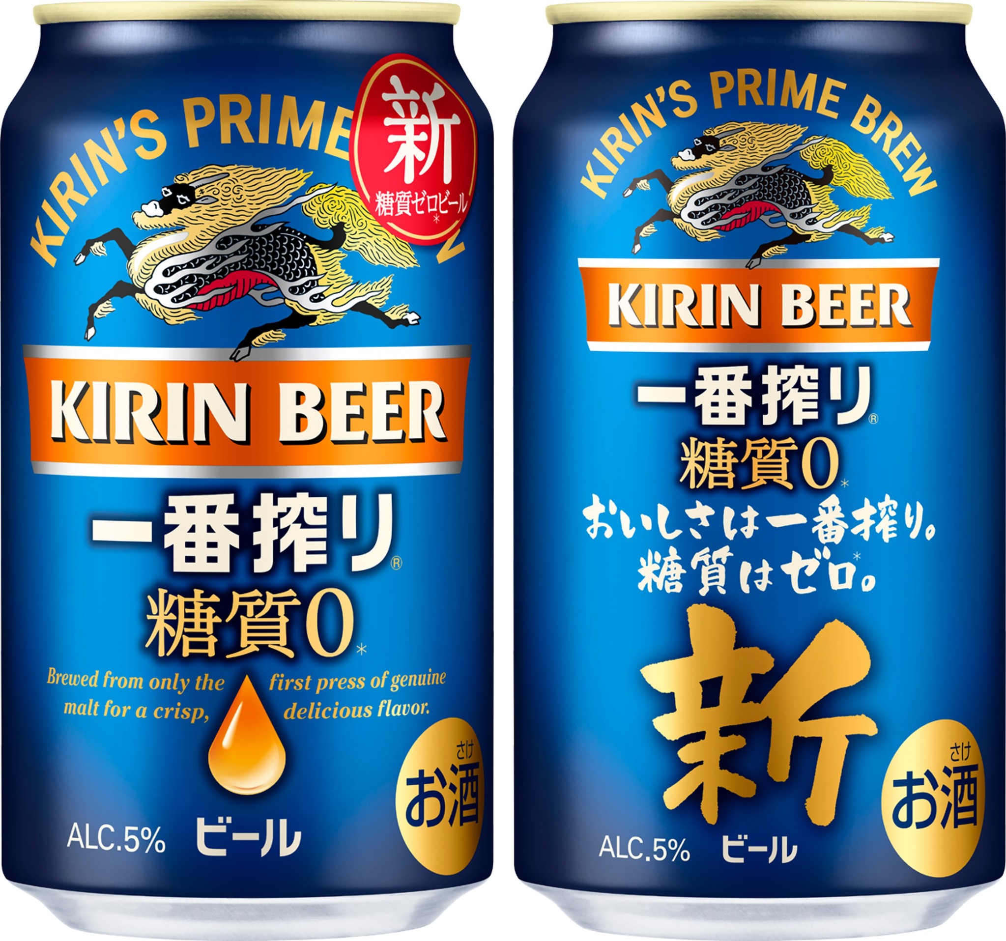 「一番搾り」の“おいしさ”で機能系ビール市場活性化へ「キリン一番搾り 糖質ゼロ」大刷新して新発売