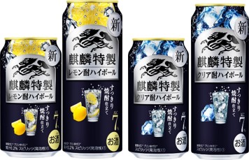 麒麟特製 レモン酎ハイボール 麒麟特製 クリア酎ハイボール を新発売 キリンホールディングス株式会社のプレスリリース