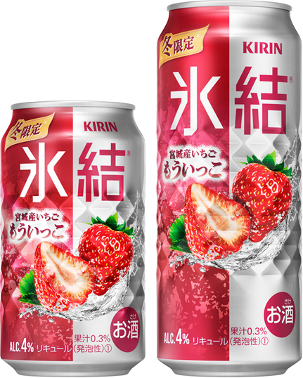 宮城県オリジナルのいちご品種を使用「キリン 氷結® 宮城産いちご もう