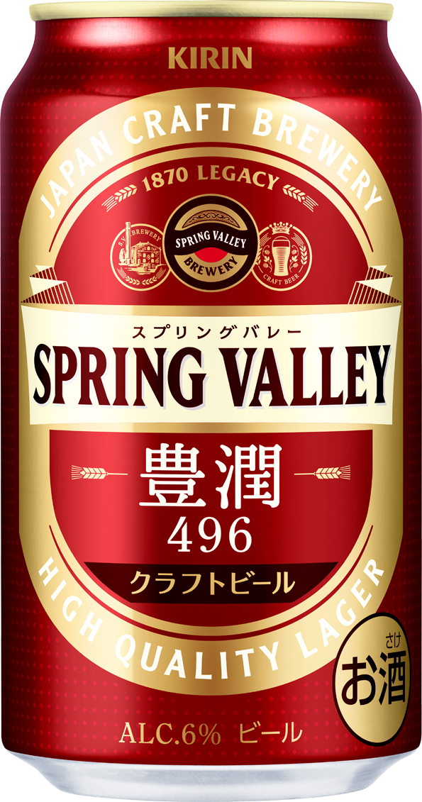 おいしさに高い評価、当商品をきっかけにクラフトビールへの関心も向上 新商品「SPRING VALLEY 豊潤＜496 ＞」が絶好調！｜キリンホールディングス株式会社のプレスリリース