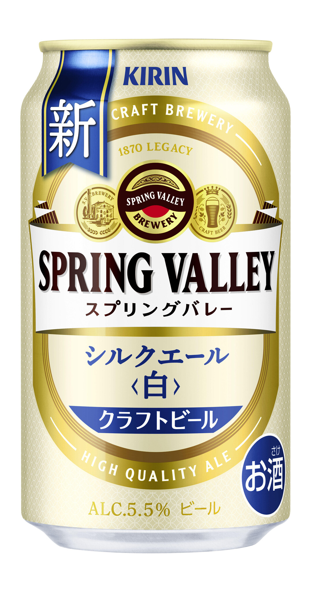 「SPRING VALLEY シルクエール＜白＞」リニューアル発売！