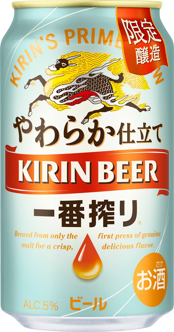 「キリン一番搾り やわらか仕立て（期間限定）」を発売