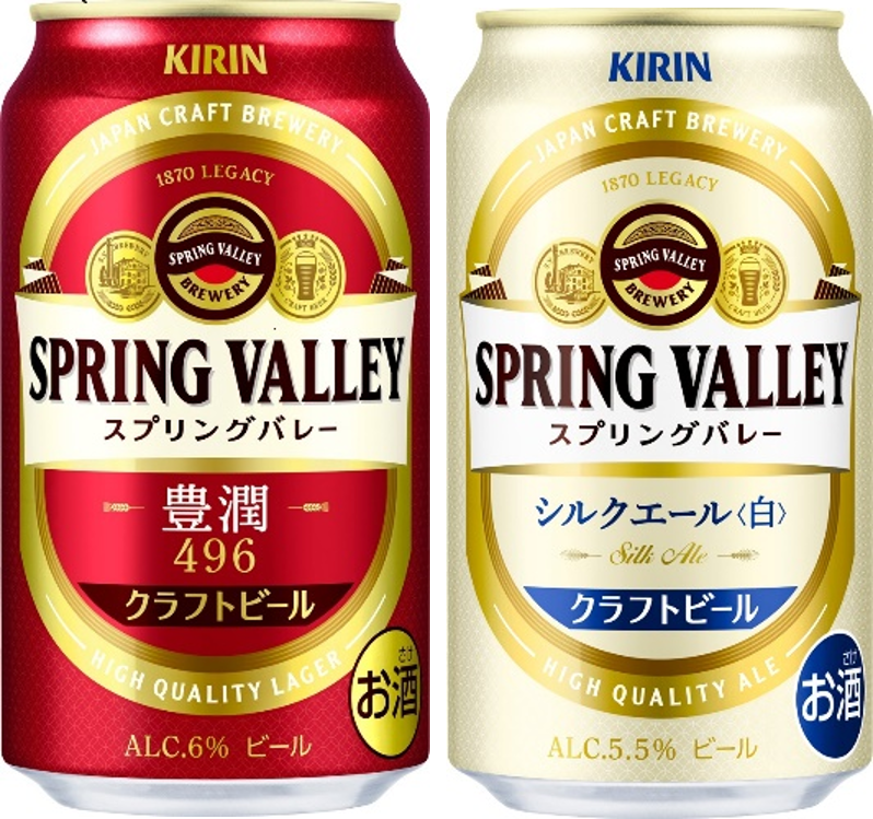 「SPRING VALLEY 豊潤＜496＞」、「SPRING VALLEY シルクエール＜白＞」台湾で販売開始