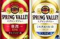 「SPRING VALLEY 豊潤<496>」、「SPRING VALLEY シルクエール<白>」台湾で販売開始