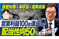 Xフォロワー17万人越えの著名投資家「長期株式投資」氏との対談動画公開のお知らせ