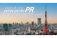 総合PR会社プラチナム、「ジャパンエントリーPR」本格提供開始