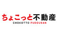 不動産クラウドファンディング『ちょこっと不動産37号』11⽉12⽇(火)先着順にて募集開始!