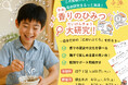 夏休みの自由研究が完結できる!お香の老舗「香源」で香りについて学べる親子向け匂い袋づくり体験講座開催
