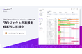 FinanScope、ガントチャート機能を追加し、上場準備のプロジェクト管理をさらに強化