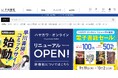 早川書房公式ホームページ「ハヤカワ・オンライン」全面リニューアル! あの『三体』が300円!? 電子書籍ストア新オープン記念の大セール実施中!