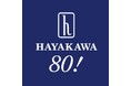 【株式会社早川書房 創立80周年】80年分の感謝をこめて様々な企画をご用意!