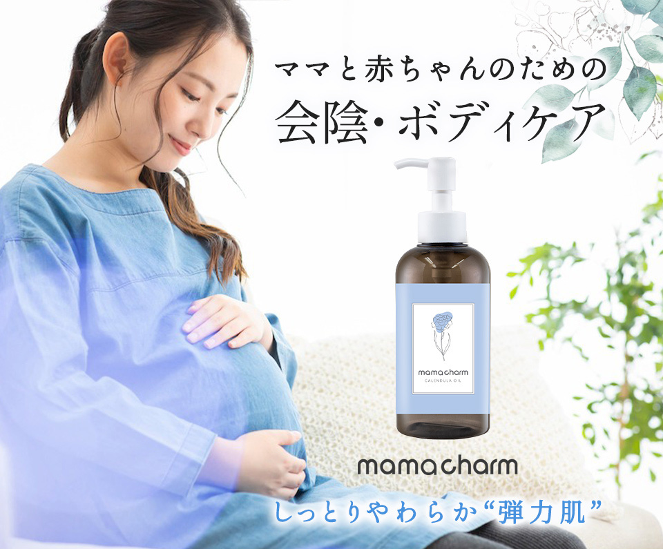 Mamacharmよりカレンデュラオイルが新発売 武内製薬株式会社のプレスリリース