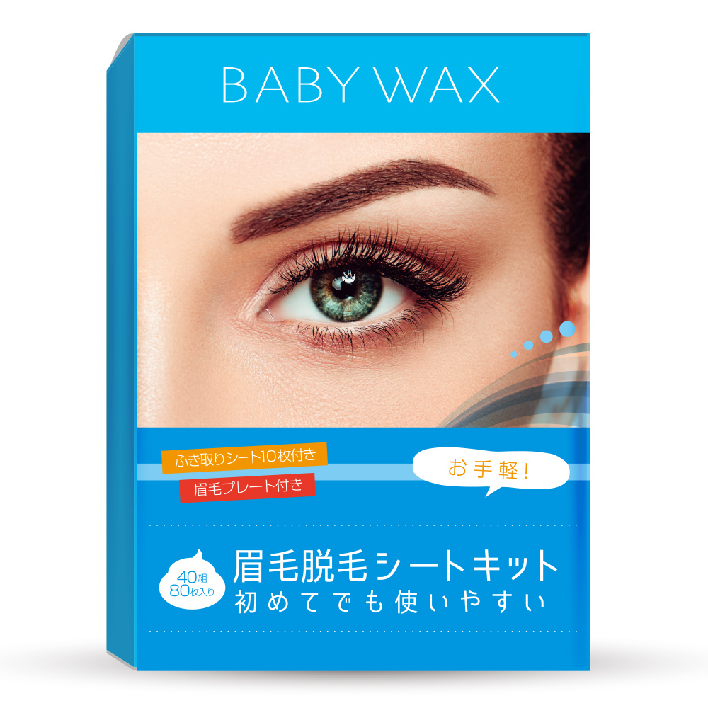 累計売上個数25万個のBABY WAX】眉毛ワックス脱毛シートキットが6月12