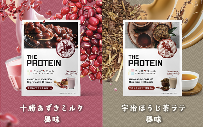 JA全農の商品ブランド「ニッポンエール」で初のプロテインが発売決定！