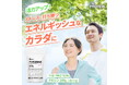 運動の秋が到来!!THE PROTEIN(通称:ザプロ) からエネルギッシュなカラダづくりをサポートする新商品〈THE PROTEIN チロシン〉が発売!!