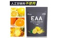 体に取り入れるものにこだわる方に! THE PROTEIN(通称:ザプロ)から人工甘味料不使用のEAA〈レモン風味〉〈パイン風味〉〈オレンジ風味〉が新登場!