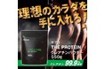 更なる高みを目指すトレーニーへ! THE PROTEIN(通称:ザプロ)から〈クレアチンパウダー〉が発売!