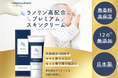 【天然成分100%】ママと赤ちゃんにもっと優しく、寄り添う処方へmamacharm 〈ラノリンクリーム プレミアム 20g〉が新登場!