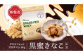【数量限定】 THE PROTEIN(通称:ザプロ)から、香ばしいきな粉と黒蜜のやさしい甘みを感じる"和スイーツ"のようなグラスフェッドプロテインが新登場!