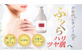 【なめらかでツヤのある肌】武内製薬が"本気"でつくったスキンケアブランドKIWAMIから<RTボディクリーム>が新発売!スッキリ爽やかな柑橘系の香りに癒される、毎日の保湿ケアの新習慣