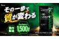 【トレーニング習慣を支える新提案】THE PROTEIN（通称：ザプロ）から〈クレアルカリン270粒〉が発売！手軽さと続けやすさに配慮した、日常への馴染む設計に