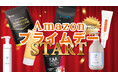 【Amazonプライムデー】武内製薬の人気商品が特別価格に！美容・健康・トレーニング習慣を応援するアイテムが登場