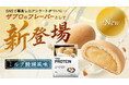 「プロテインにしてほしい“ご当地お土産風”は？」SNSアンケート1位を商品化！THE PROTEIN（通称：ザプロ）から「ミルク饅頭風味」が数量限定で新登場