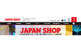 ワヨー(株)が 折りたたみ式LEDモニター【風帆 FU-HAN】を第54回店舗総合見本市『JAPAN SHOP 2025』に出品