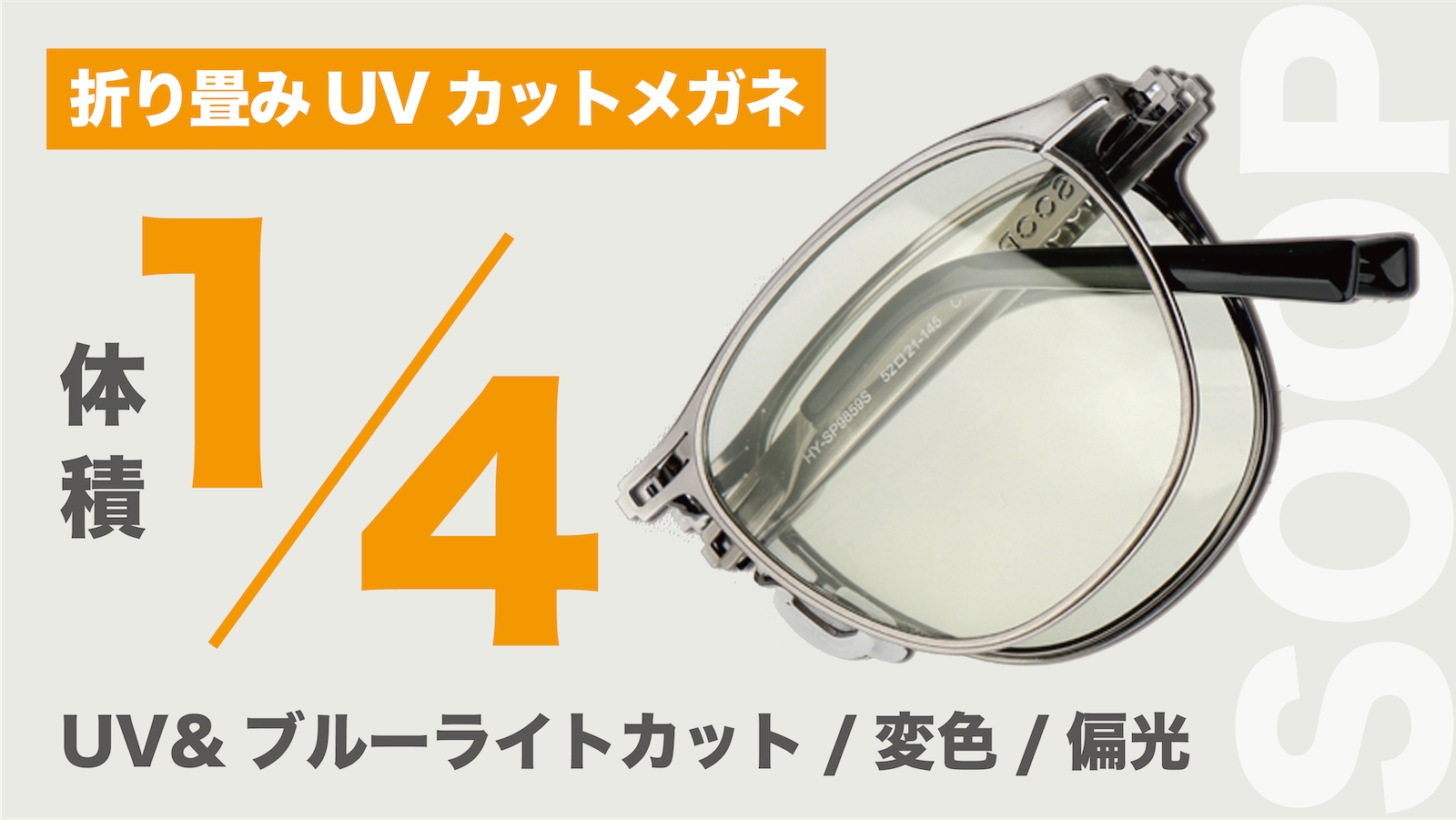 822円 日本最大級 GETON リストバンドに変わる 折り畳み 偏光 軽量 サングラス 紫外線カット 持ち運び 便利 運転 車 ドライブ ビー 822円 日本最大級 GETON リストバンドに変わる 折り畳み 偏光 軽量 サングラス 紫外線カット 持ち運び 便利 運転 車 ドライブ ビー